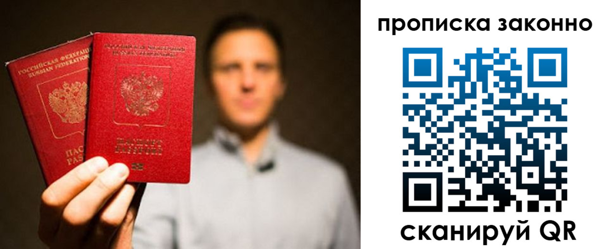 прописка штамп в Новгородской области
