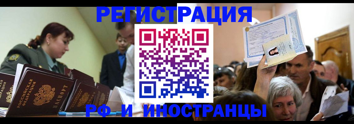 прописка паспорт в Новгородской области
