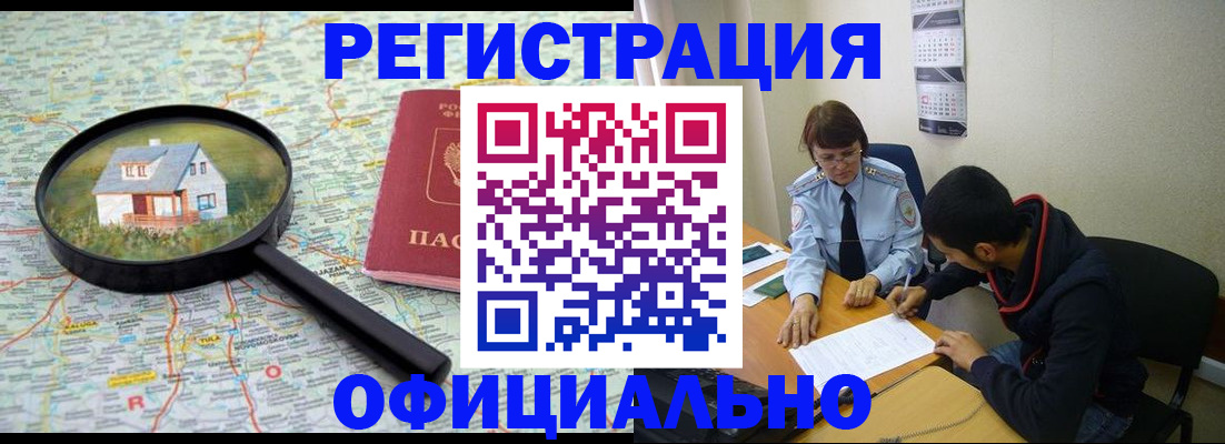 регистрация для школы в Новгородской области