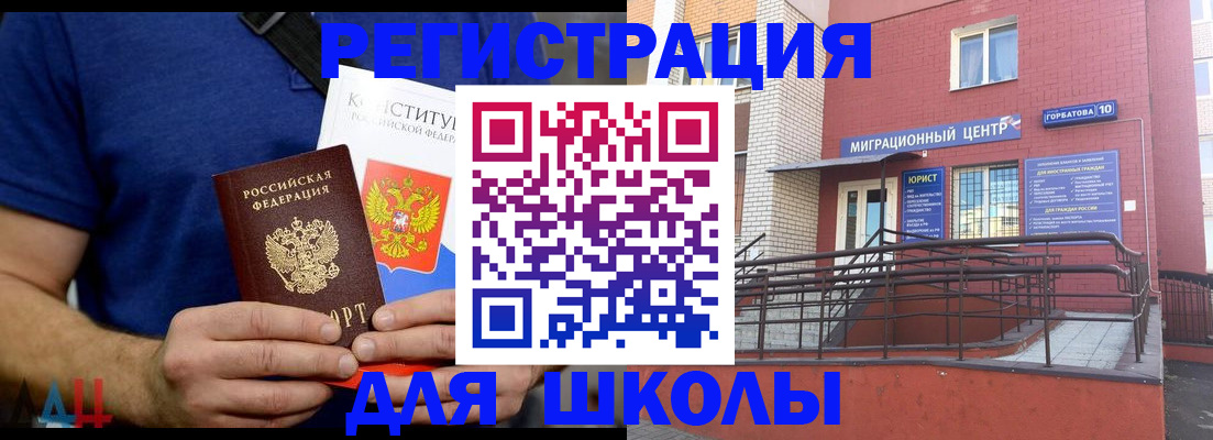 временная регистрация для всех в Новгородской области